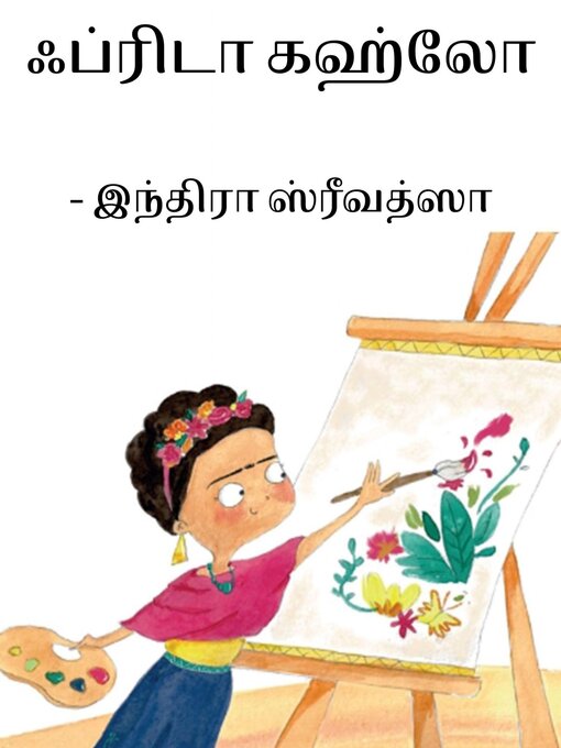 Title details for ஃப்ரிடா கஹ்லோ by இந்திரா ஸ்ரீவத்ஸா - Available